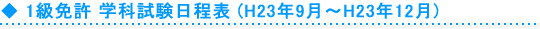 1Ƌ@wȎ\iH23N9`H23N12j