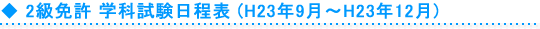 2Ƌ@wȎ\iH23N9`H23N12j