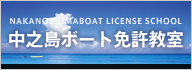 大阪水遊紀行