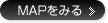 MAPをみる