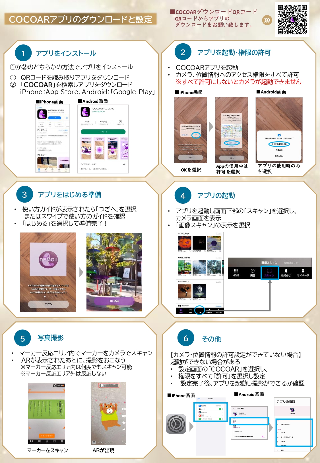 【一本松海運感謝祭2026】3月1日（日）開催！！！