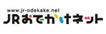 JRおでかけネット JR西日本が運営する観光情報サイト