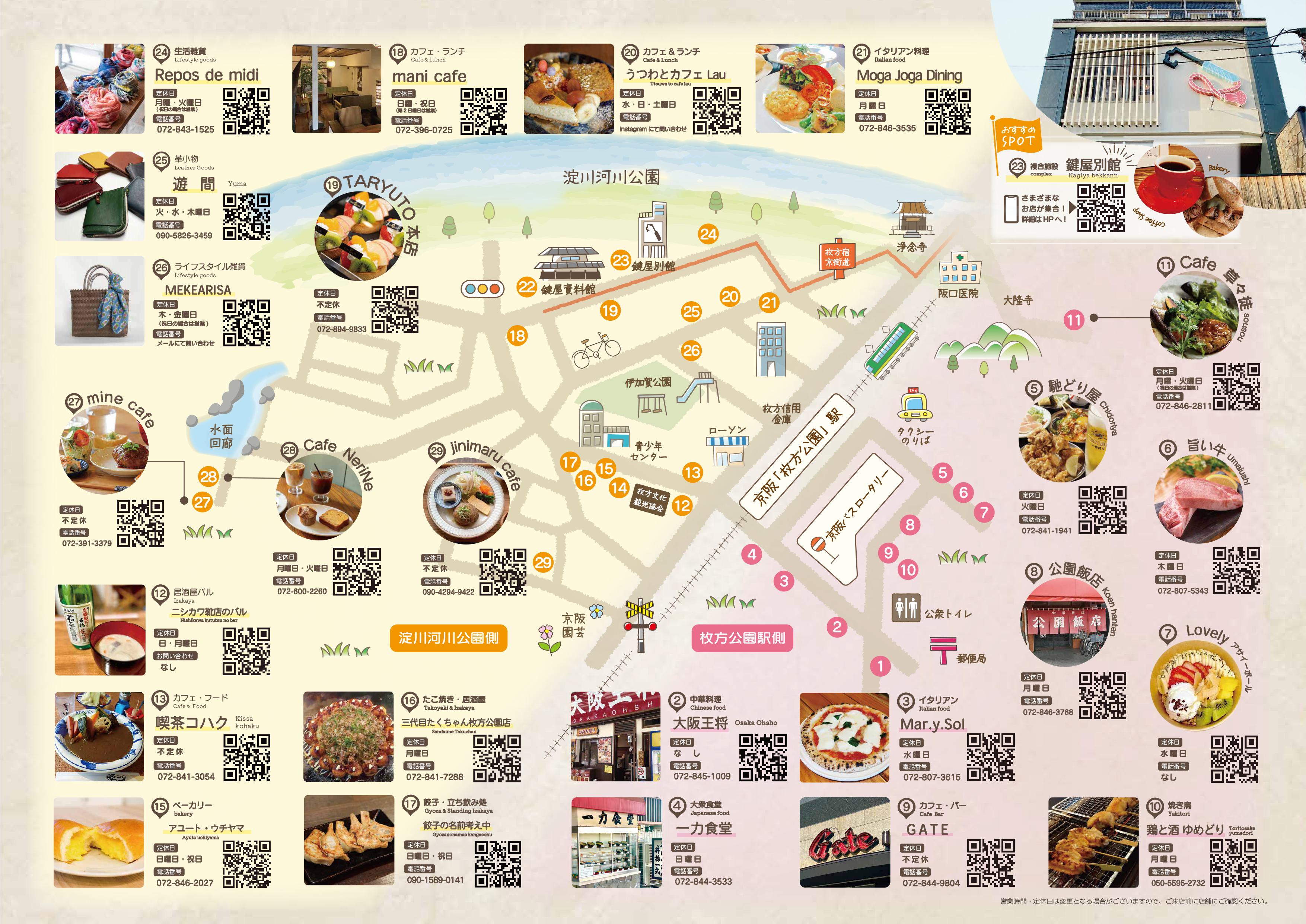 2025年 「蘇れ!! 淀川の舟運」秋の運航スケジュールのお知らせ｜大阪