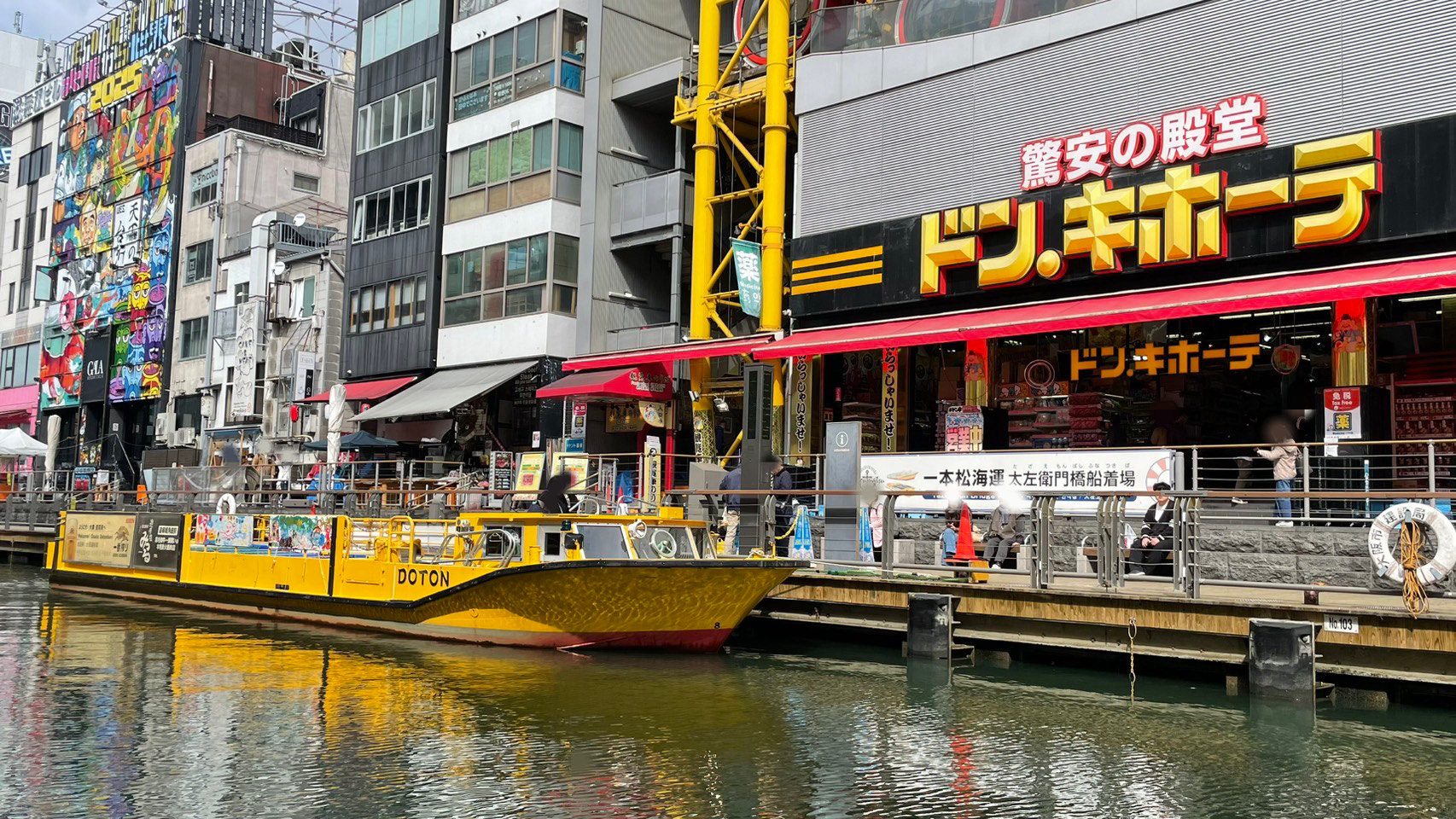 【とんぼりリバークルーズ】  web予約が出来るようになりました！！！